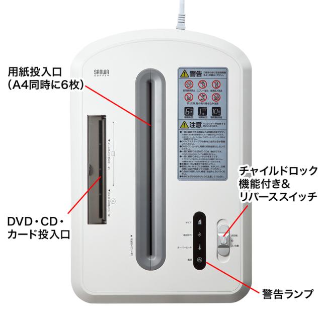 サンワサプライ ペーパー&CDシュレッダー PSD-AA6212