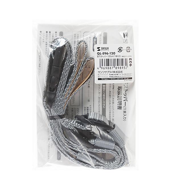 （まとめ買い）サンワサプライ 落下ストッパー120cm 1本入り QL-E96-120 〔×3〕の通販は