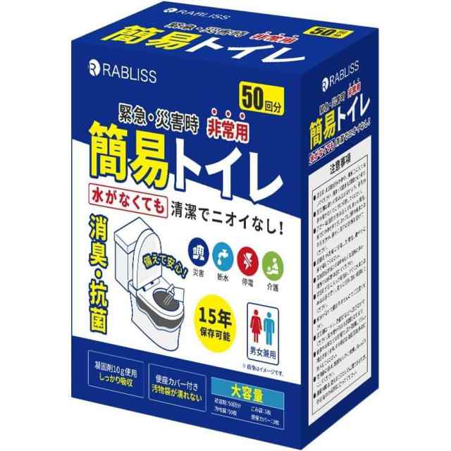 （まとめ買い）小林薬品 RABLISS 非常用簡易トイレ 50回分 KO363 〔×3〕