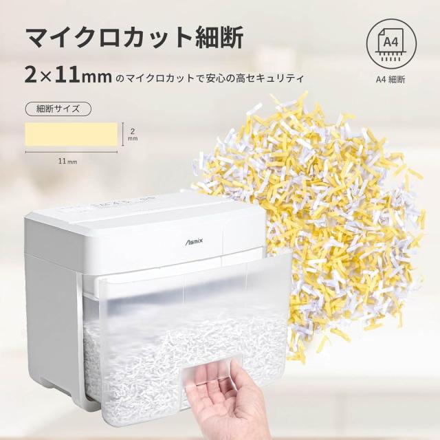 アスカ マイクロカットシュレッダー A4対応 大容量6Lブラック S11MBK