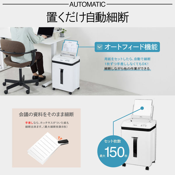 アスカ マイクロカットオートフィード シュレッダー 大容量ボックス