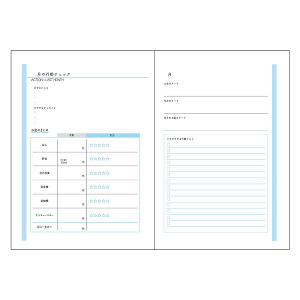 （まとめ買い）ダイゴー 理想の暮らしの実現を目指せる マネキャリ手帳 A5 ネイビー R4137 〔3冊セット〕 【北海道・沖縄・離島配送不可】_4