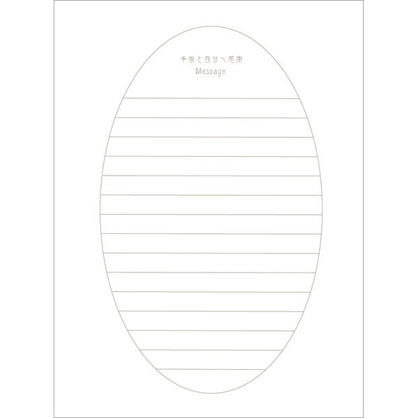 （まとめ買い）ダイゴー 私のやりたいことは？ ここゆる手帳 A5 ホワイト R4132 〔3冊セット〕 【北海道・沖縄・離島配送不可】_6