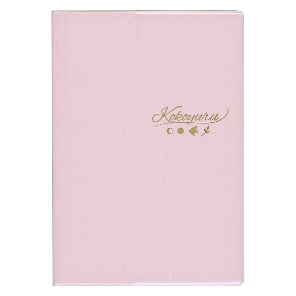 （まとめ買い）ダイゴー 私のやりたいことは？ ここゆる手帳 A5 ピンク R4133 〔3冊セット〕 【北海道・沖縄・離島配送不可】