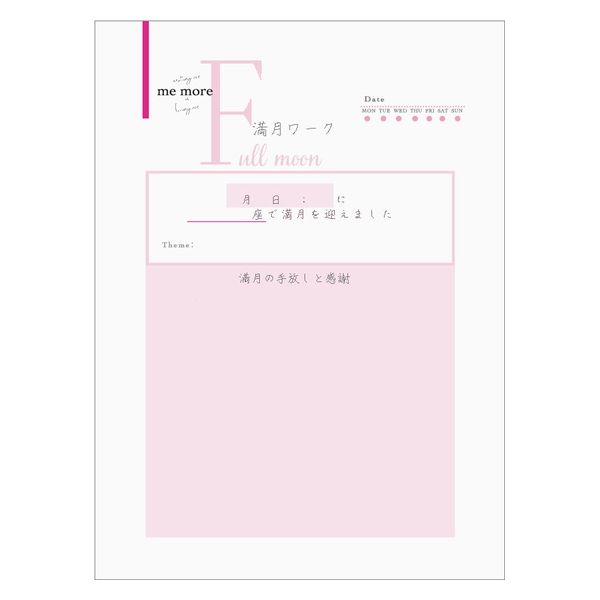 （まとめ買い）ダイゴー 本当のわたしに出会える me more手帳 A5 ホワイト R4134 〔3冊セット〕 【北海道・沖縄・離島配送不可】_3