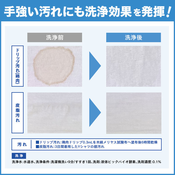 （まとめ買い）花王 液体ビック バイオ酵素 洗濯用洗剤 業務用 4.5kg 435163 〔×3〕 【北海道・沖縄・離島配送不可】_2