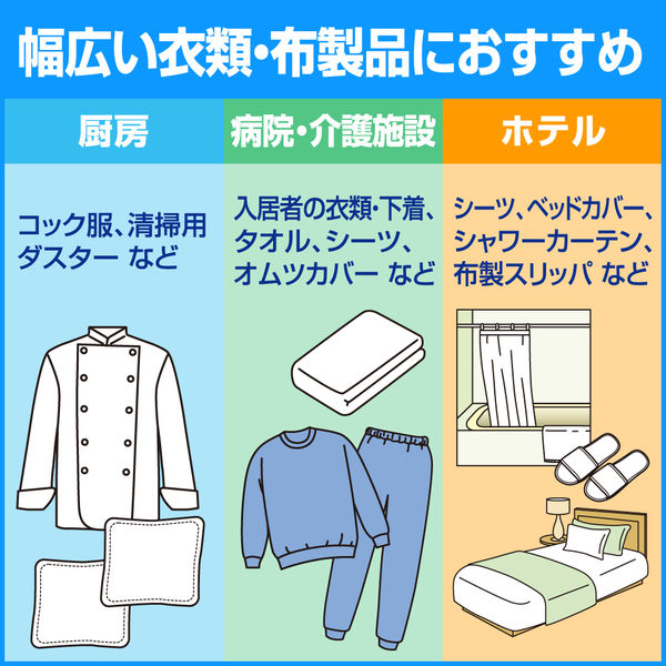 （まとめ買い）花王 液体ビック バイオ酵素 洗濯用洗剤 業務用 4.5kg 435163 〔×3〕 【北海道・沖縄・離島配送不可】_4