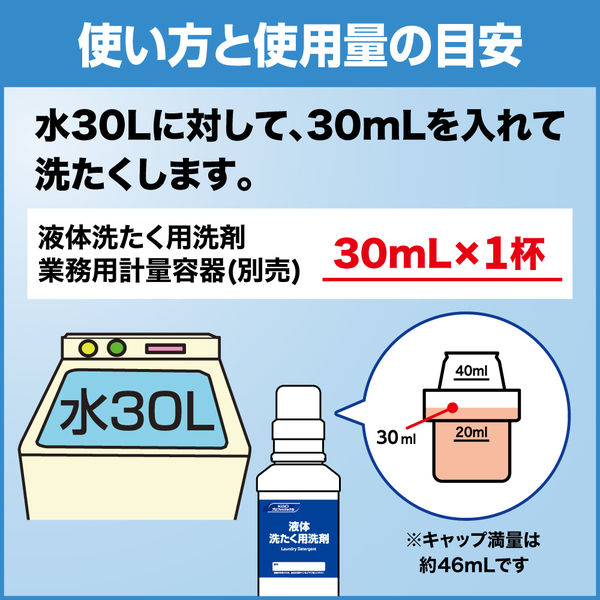 （まとめ買い）花王 液体ビック バイオ酵素 洗濯用洗剤 業務用 4.5kg 435163 〔×3〕 【北海道・沖縄・離島配送不可】_5