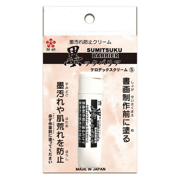 （まとめ買い）開明 墨汚れ防止クリーム 墨ックバリア10ml 医薬部外品 HO1073 〔5個セット〕 【北海道・沖縄・離島配送不可】