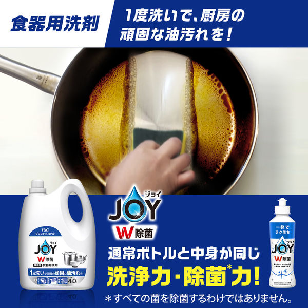 （まとめ買い）P&G ジョイ JOY W除菌 食器用洗剤 業務用 詰め替え 4L 371615 〔×3〕 【北海道・沖縄・離島配送不可】_1