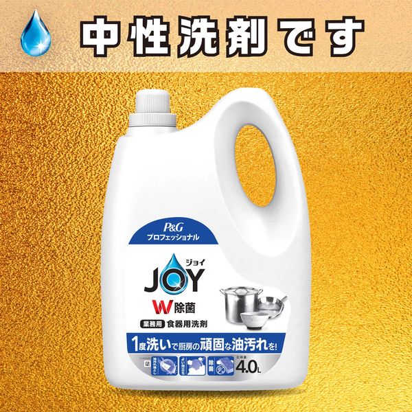 （まとめ買い）P&G ジョイ JOY W除菌 食器用洗剤 業務用 詰め替え 4L 371615 〔×3〕 【北海道・沖縄・離島配送不可】_2