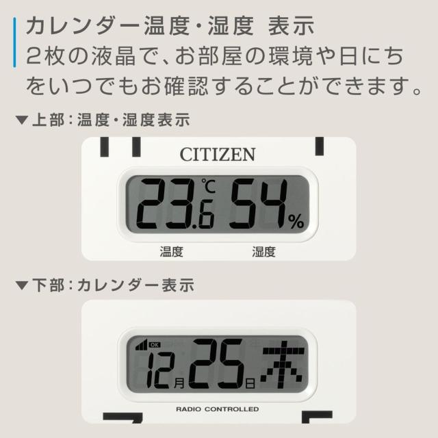 シチズン 電波掛け時計 温度湿度・カレンダー表示付 8FYA06-003 【北海道・沖縄・離島配送不可】_2