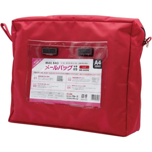 （まとめ買い）クルーズ メールバッグ A4 マチ付き 赤 MB-600RE 〔3個セット〕 【北海道・沖縄・離島配送不可】