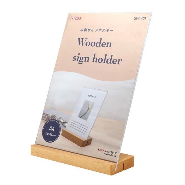 （まとめ買い）クルーズ サインホルダー 2WAY木製スタンド A4 SW-401 〔3個セット〕 【北海道・沖縄・離島配送不可】