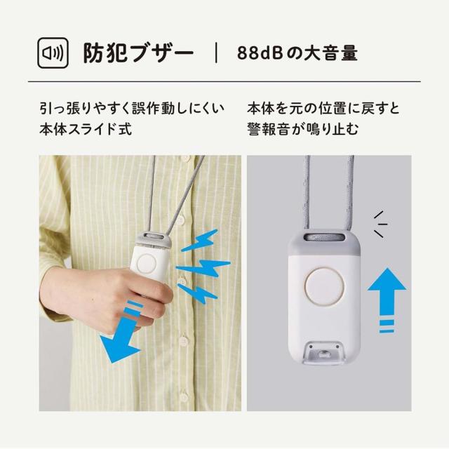 （まとめ買い）キングジム ライト機能付き防犯ブザー ポタラ ピンク BPL10-P 〔3個セット〕 【北海道・沖縄・離島配送不可】_5