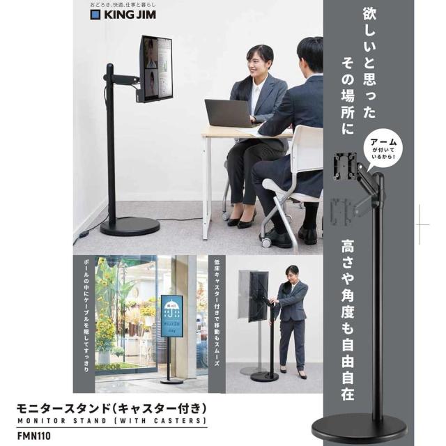 （まとめ買い）第一人者体操場 管する照明ランプ(キャスター付き添い人) FMN110-BK 〔×3〕 【北海道・沖縄・離島送りとどける不可】