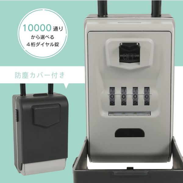（まとめ買い）カール事務器 キーボックス 吊り下げタイプ LEDライト付き CKB-S04 〔×3〕 【北海道・沖縄・離島配送不可】_3