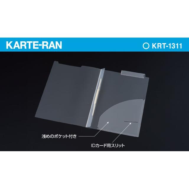 （まとめ買い）セキセイ KARTE-RAN カルテホルダー ファスナー付 上見出し A4 ヨコ置き 50枚入 KRT-1311-00 〔×3〕 【北海道・沖縄・離島配送不可】_3