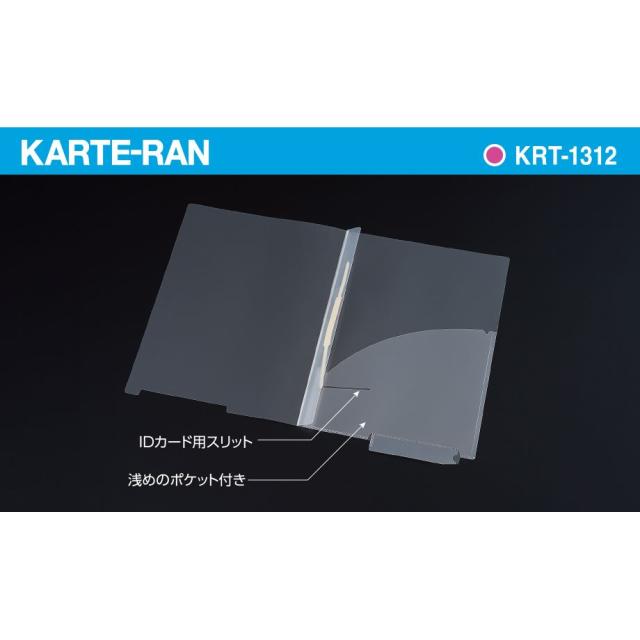 （まとめ買い）セキセイ KARTE-RAN カルテホルダー ファスナー付 下見出し A4 ヨコ置き 50枚入 KRT-1312-00 〔×3〕 【北海道・沖縄・離島配送不可】_3