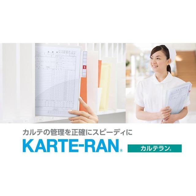 （まとめ買い）セキセイ KARTE-RAN カルテホルダー ダブルポケット A4 タテ置き 50枚入 KRT-1314-00 〔×3〕 【北海道・沖縄・離島配送不可】