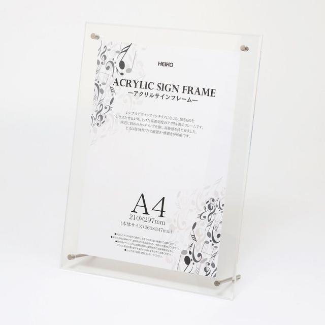 （まとめ買い）シモジマ HEIKO アクリルサインフレーム A4 1個 260×347mm 店舗用品 007306372 〔×3〕 【北海道・沖縄・離島配送不可】