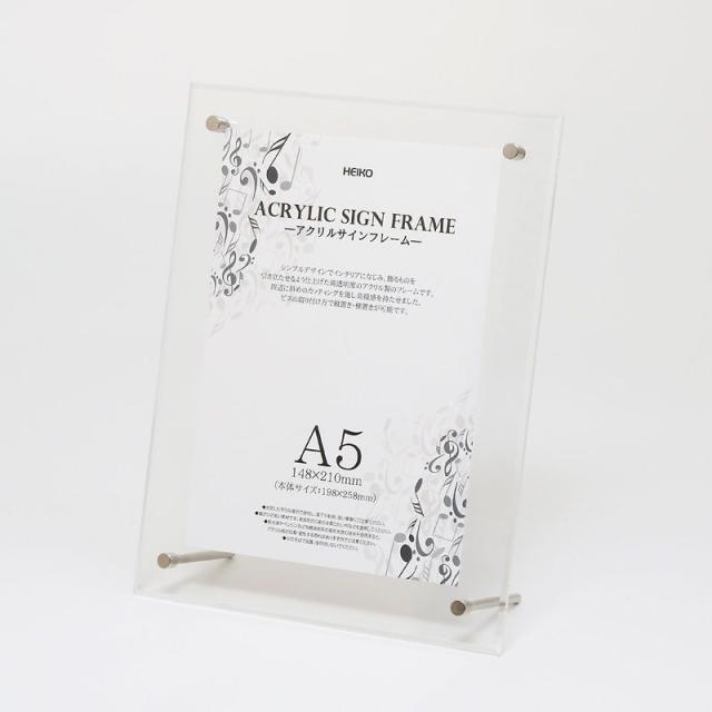 （まとめ買い）シモジマ HEIKO アクリルサインフレーム A5 1個 198×258mm 店舗用品 007306374 〔×3〕 【北海道・沖縄・離島配送不可】