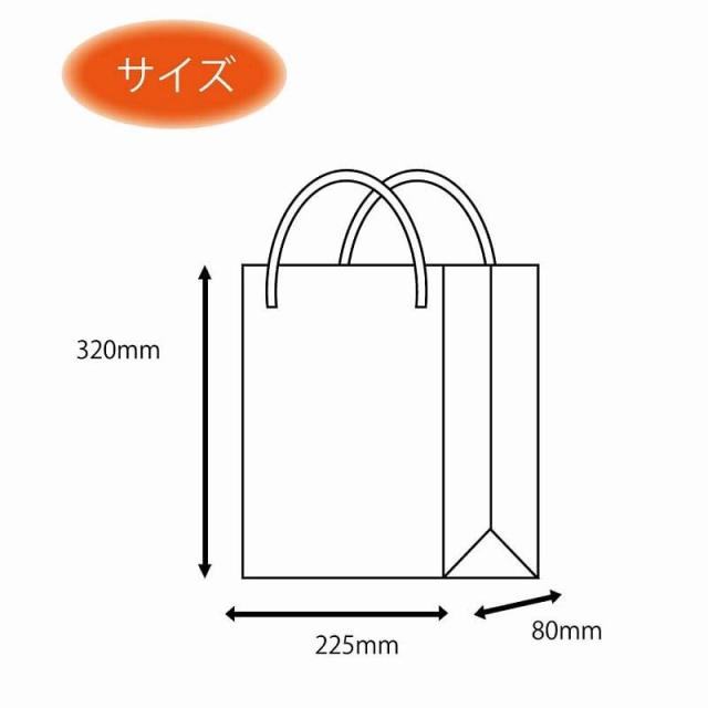 （まとめ買い）シモジマ HEIKO 手提げ紙袋 ブライトバッグ SWT 黒MT(マットPP貼り) 10枚 幅225×マチ80×高320mm 006138275 〔×3〕 【北海道・沖縄・離島配送不可】_2