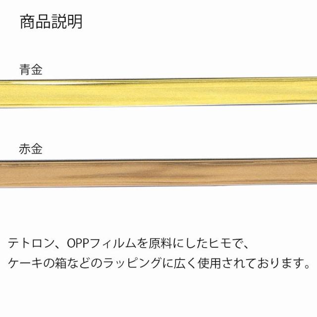（まとめ買い）シモジマ HEIKO シャインテープ 幅6mm×160m 603 赤金 ラッピング用品 001501803 〔×3〕 【北海道・沖縄・離島配送不可】_2