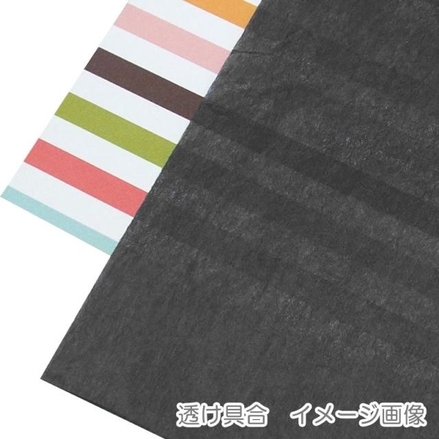 （まとめ買い）シモジマ HEIKO 緩衝材 カラー薄葉紙 半才 ブラックN 200枚 788×545mm ラッピング用品 002102601 〔×3〕 【北海道・沖縄・離島配送不可】_1