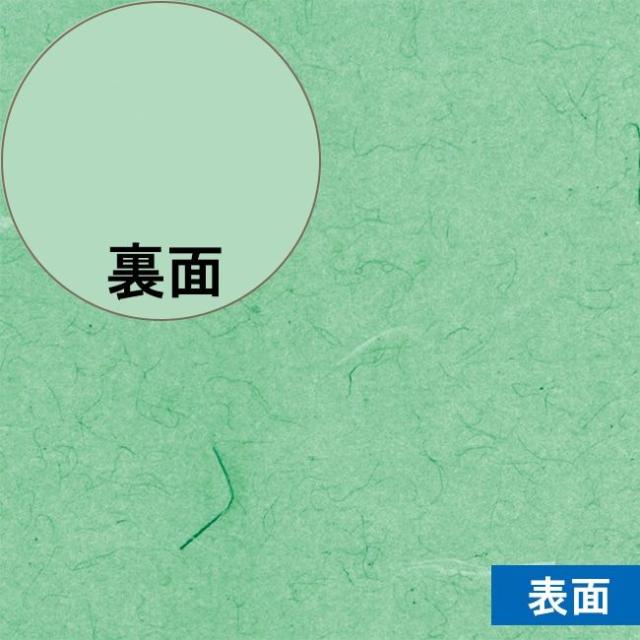 （まとめ買い）シモジマ HEIKO 包装紙 和柄 半才 フウビ 緑 100枚 758×523mm ラッピング用品 002318200 〔×3〕 【北海道・沖縄・離島配送不可】_4