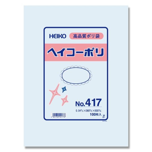 （まとめ買い）シモジマ HEIKO 規格ポリ袋 ヘイコーポリエチレン袋 0.04mm厚 No.417(17号) 100枚 幅360×高500mm 006618700 〔×3〕 【北海道・沖縄・離島配送不可】