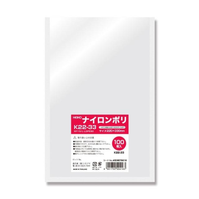 （まとめ買い）シモジマ HEIKO ポリ袋 ナイロンポリ K22-33 100枚 外寸220×330mm 006679818 〔×3〕 【北海道・沖縄・離島配送不可】