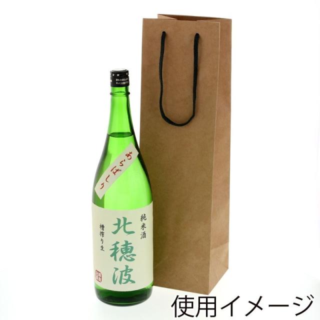 （まとめ買い）シモジマ HEIKO 手提げ紙袋 カラーチャームバッグ 一升瓶用 クラフト 10枚 幅140×マチ120×高480mm 005340501 〔×3〕 【北海道・沖縄・離島配送不可】_1