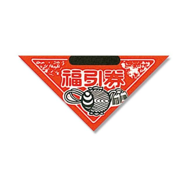 （まとめ買い）シモジマ HEIKO 販促用品 三角くじ 小槌 貼り加工済セット(1000枚加工済+50枚バラ) 003800100 〔×3〕 【北海道・沖縄・離島配送不可】