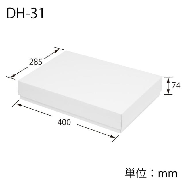 （まとめ買い）シモジマ HEIKO 箱 デラックス白無地箱(エスプリ) DH-31N タオルケット用 10枚 内寸285×400×高74mm ギフトボックス 006822001 〔×3〕 【北海道・沖縄・離島配送不可】_1
