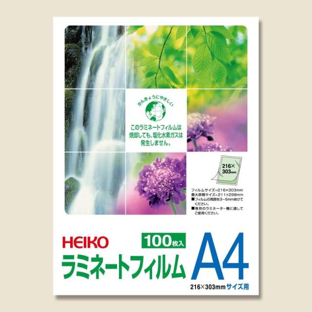 （まとめ買い）シモジマ HEIKO ラミネートフィルム 216×303mm 100μm A4 100枚 007320014 〔×3〕 【北海道・沖縄・離島配送不可】