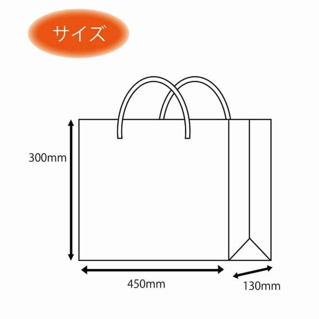 （まとめ買い）シモジマ HEIKO 手提げ紙袋 ブライトバッグ 45-13 白MT(マットPP貼り) 10枚 幅450×マチ130×高300mm 006460000 〔×3〕 【北海道・沖縄・離島配送不可】_3