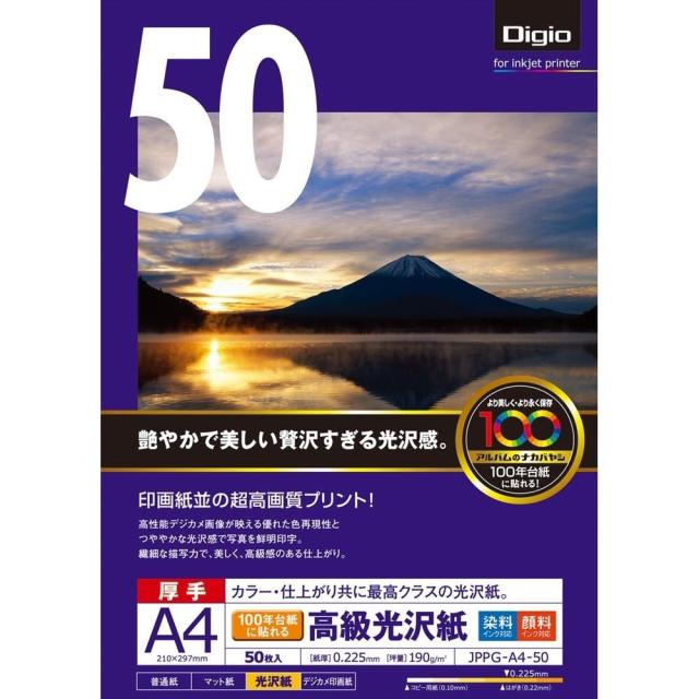 （まとめ買い）ナカバヤシ インクジェット用紙 100年台紙に貼れる高級光沢紙 厚手 A4 50枚 JPPG-A4-50 〔5冊セット〕 【北海道・沖縄・離島配送不可】