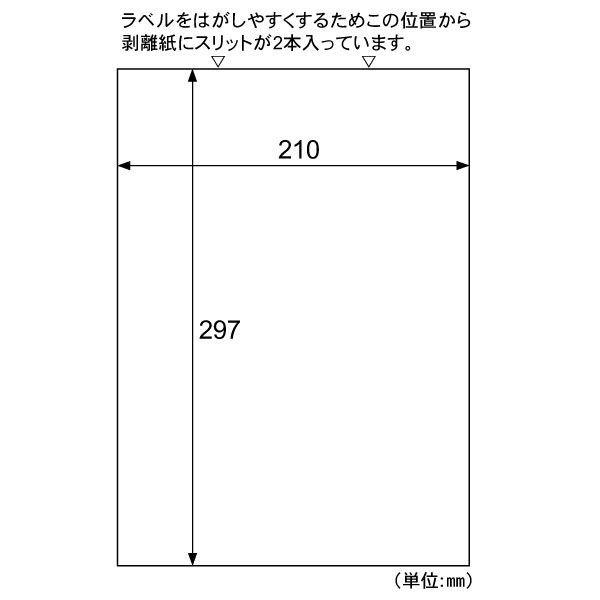 ヒサゴ ヒサゴのラベル タックシール A4 全面ノーカット 1000シート SB862N 【北海道・沖縄・離島配送不可】