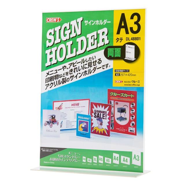 （まとめ買い）クルーズ サインホルダー 両面用 T型 A3縦 DL48801 〔×3〕 【北海道・沖縄・離島配送不可】
