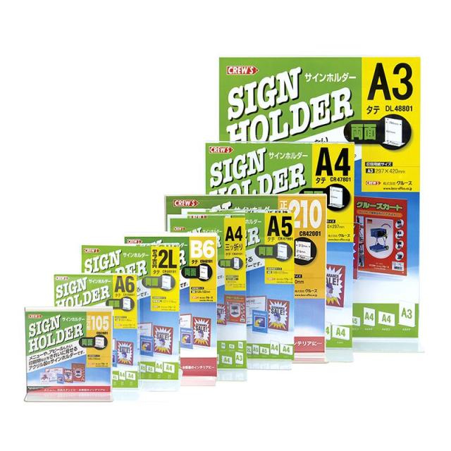 （まとめ買い）クルーズ サインホルダー 両面用 T型 A3縦 DL48801 〔×3〕 【北海道・沖縄・離島配送不可】