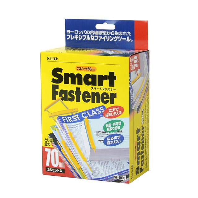 クルーズ スマートファスナー イエロー 25本入 SF-1000 【北海道・沖縄・離島配送不可】