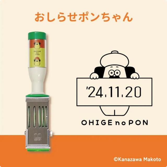 （まとめ買い）サンビー おひげのポン 日付印 おしらせポンちゃん PON-DM01 〔3個セット〕 【北海道・沖縄・離島配送不可】
