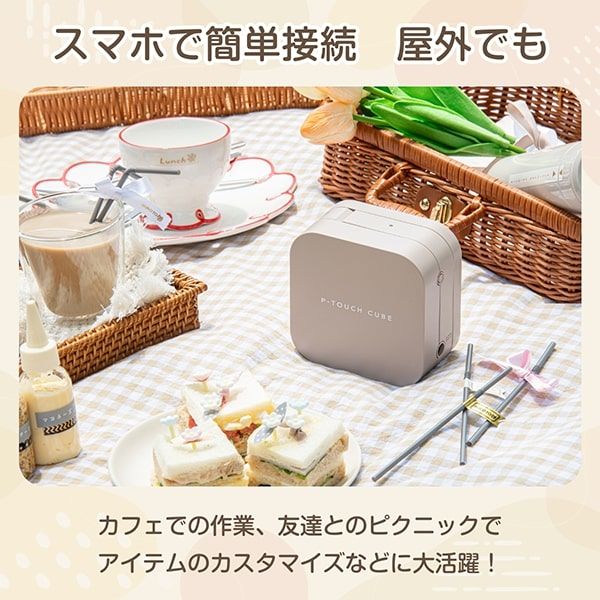 ブラザー ラベルライター ピータッチ キューブ ラテ PT-P300BTLT 【北海道・沖縄・離島配送不可】 ブラザー ラベルライター ピータッチ キューブ ラテ PT-P300BTLT