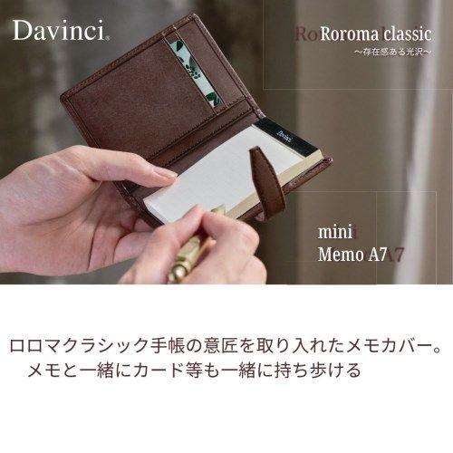 レイメイ藤井 ダ・ヴィンチ ロロマミニメモ メモカバー A7 ダークブラウン DM1371E 【北海道・沖縄・離島配送不可】_1