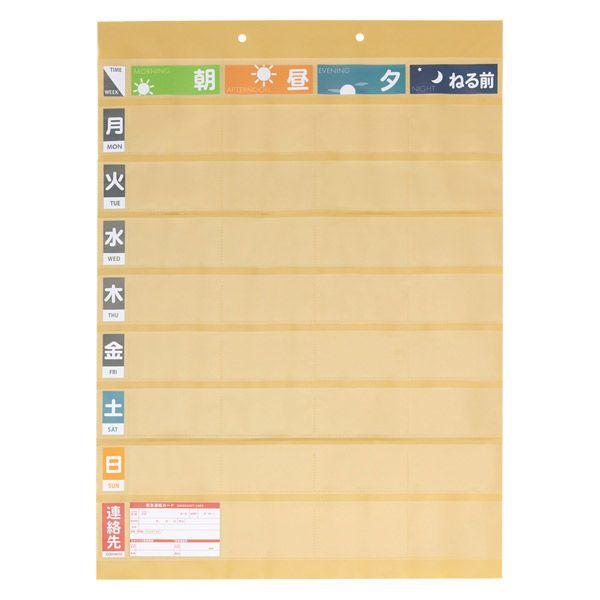 （まとめ買い）リヒトラブ おくすりポケット1週間ワイドタイプ 名刺ポケット付き 20枚入り ベージュ OF5-16 〔×3〕 【北海道・沖縄・離島配送不可】