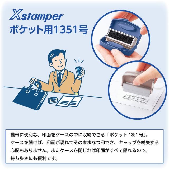 （まとめ買い）シヤチハタ 角型印 ポケット用1351号 メールオーダー式 ピンクN PXCP-1BN/MO 〔3個セット〕 【北海道・沖縄・離島配送不可】_7