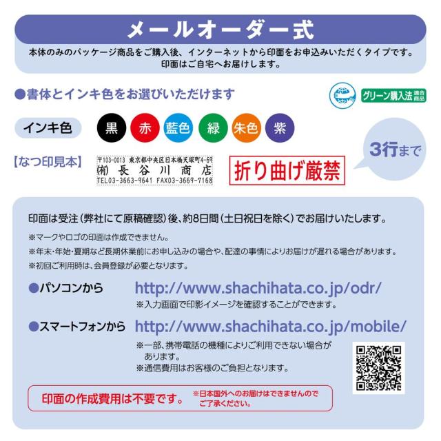 （まとめ買い）シヤチハタ 角型印 ポケット用1351号 メールオーダー式 ピンクN PXCP-1BN/MO 〔3個セット〕 【北海道・沖縄・離島配送不可】_8