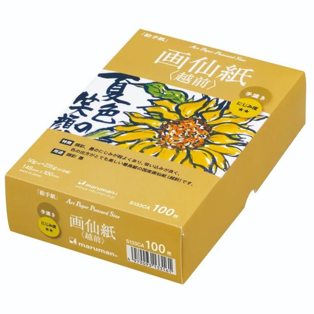 （まとめ買い）マルマン 絵手紙ポストカード 画仙紙越前 100枚入 S133CA 〔3冊セット〕 【北海道・沖縄・離島配送不可】