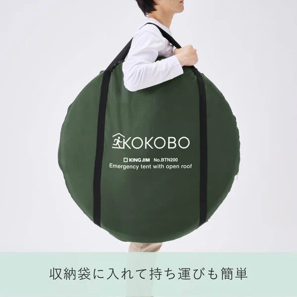 キングジム 屋根が開く 防災テント BTN200-KH 【北海道・沖縄・離島配送不可】_3